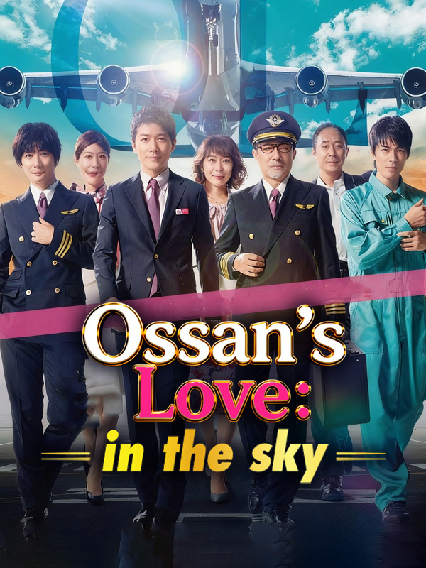 Ossan's Love: In the Sky