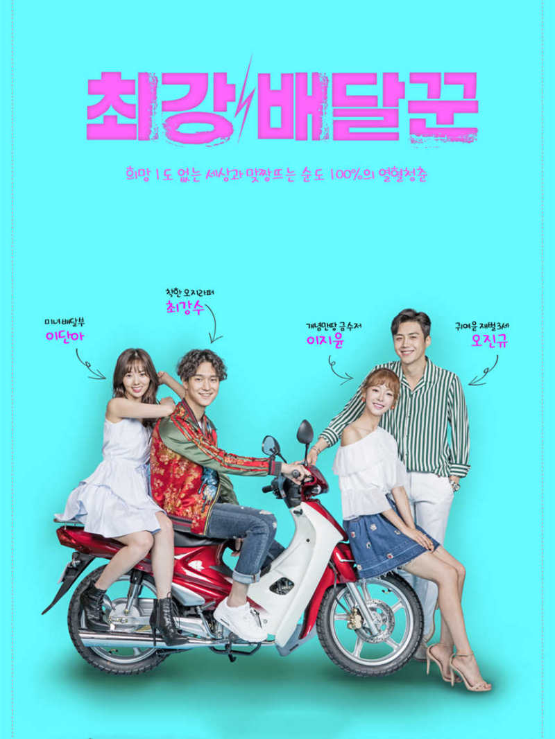 Thiên Hạ Đệ Nhất Shipper 