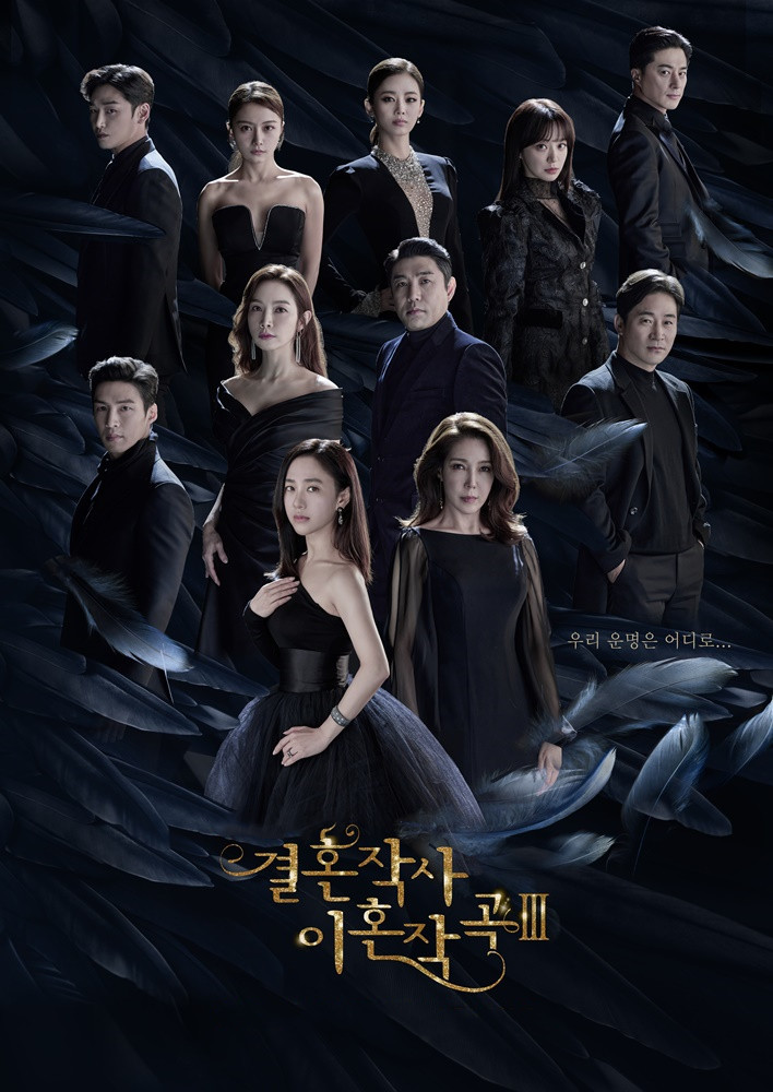 Love ft. Marriage And Divorce S03
