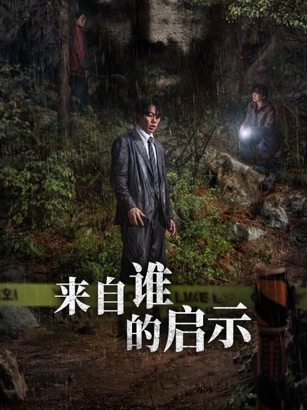 来自谁的启示