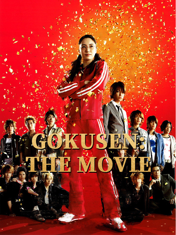 Gokusen: The Movie