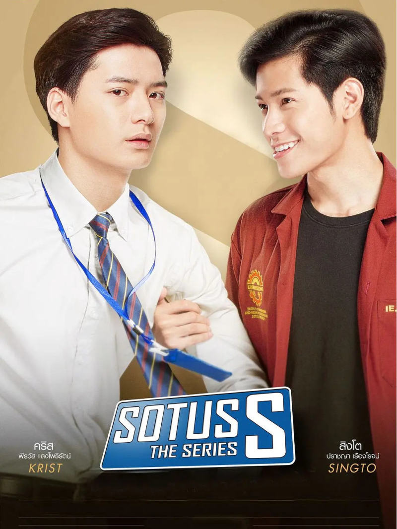 Sotus S