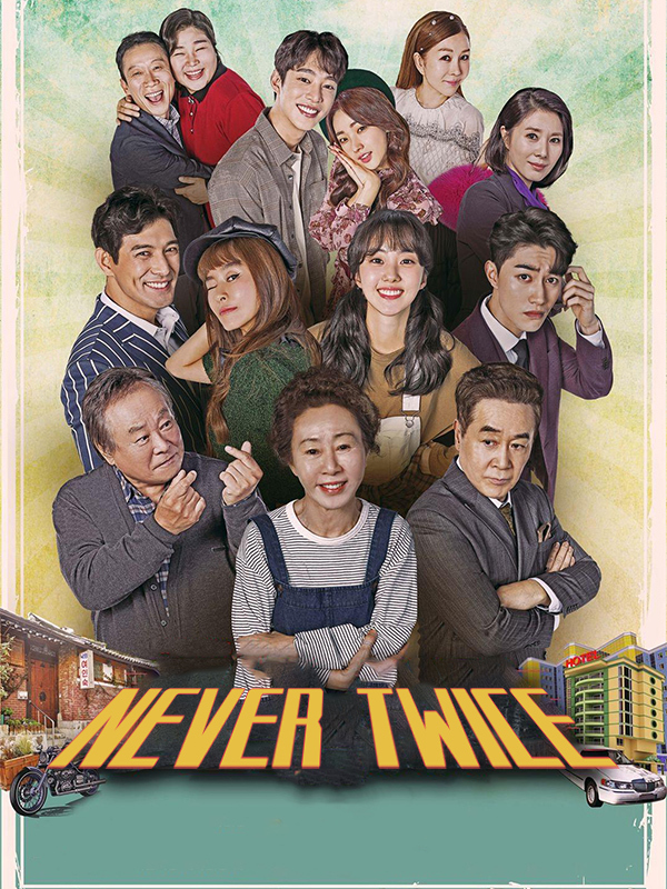 Never Twice