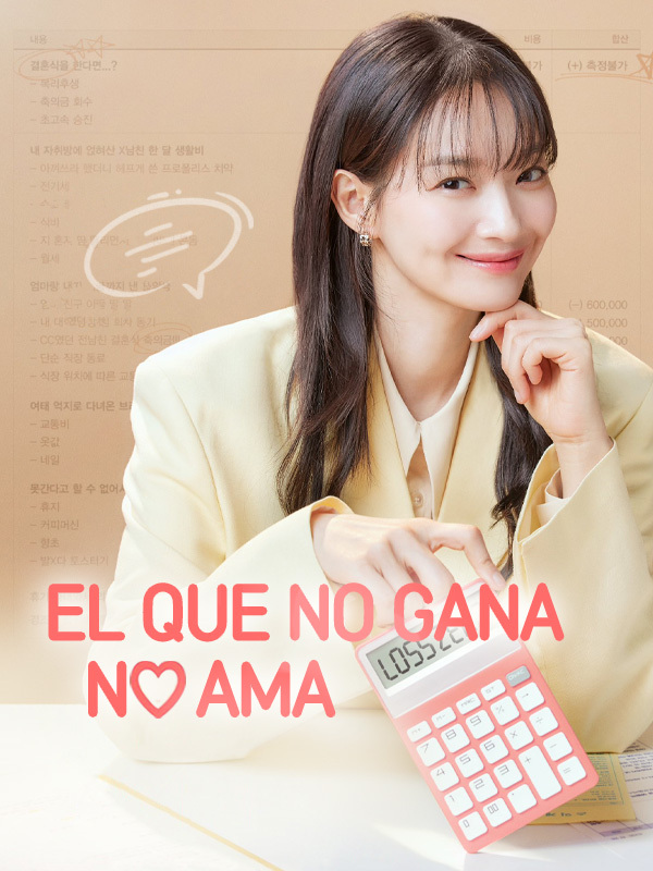 No Gain No Love