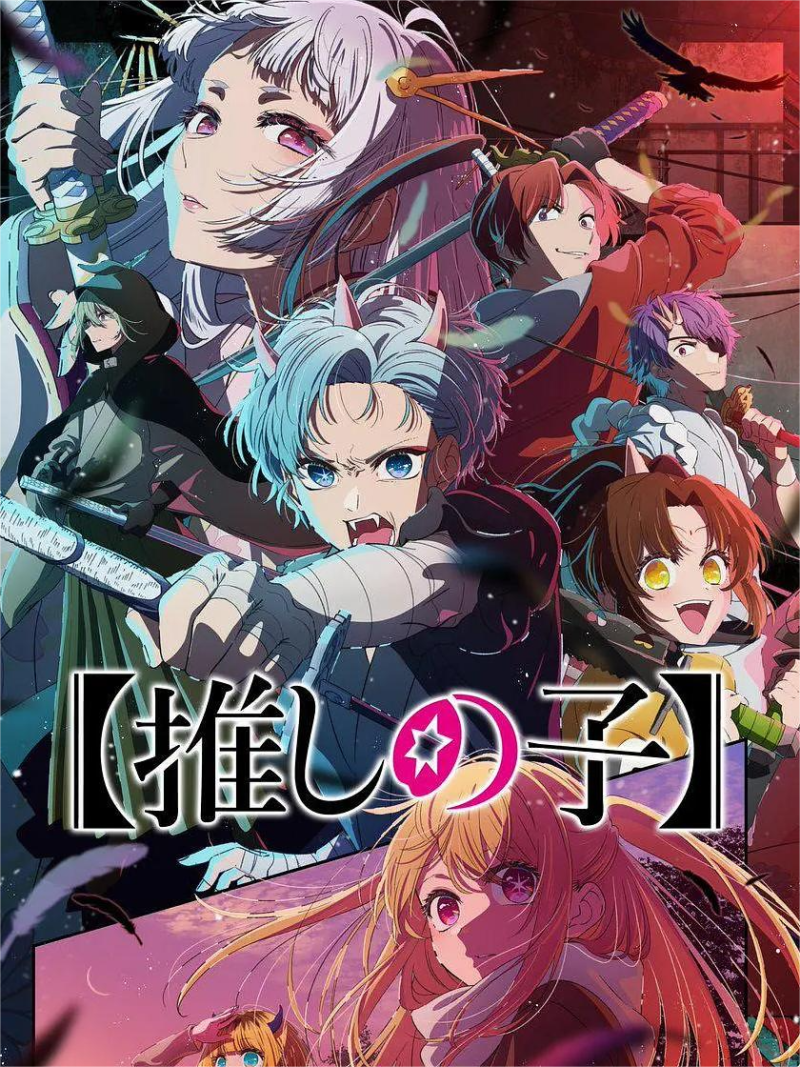 Oshi no Ko S02 (AR SUB)