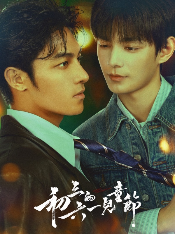 Sammy's Children's Day