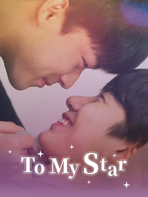 To My Star