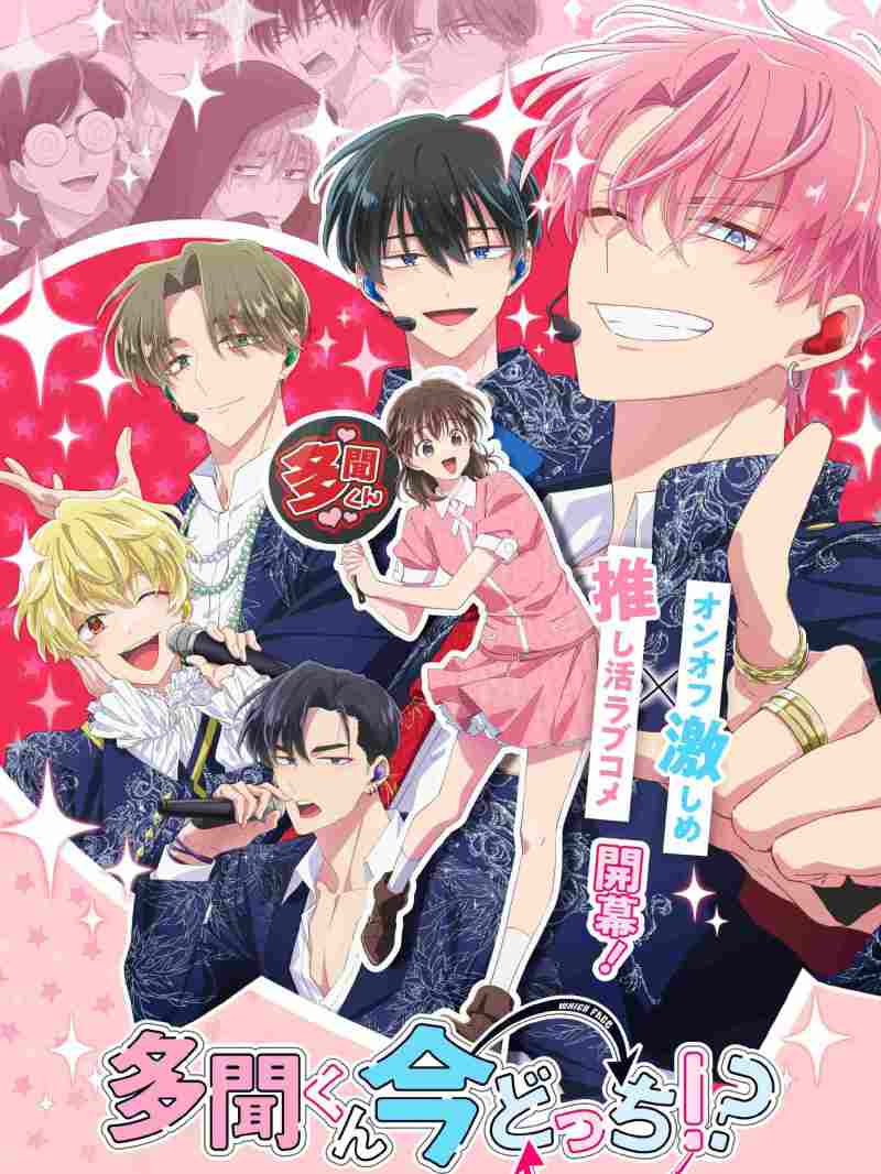 Tamon's B-Side (AR SUB)