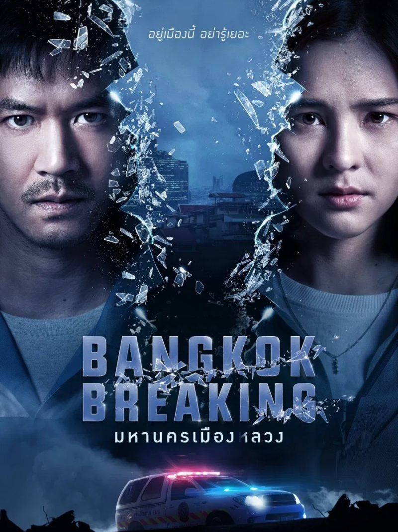 Bangkok Breaking