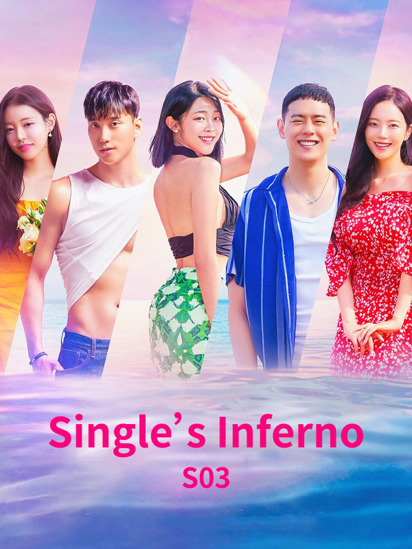 Single's Inferno S03