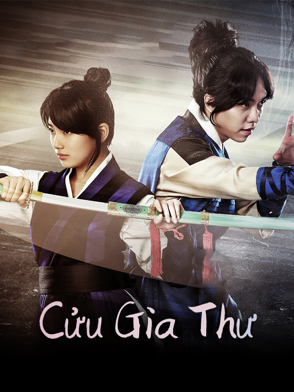 Cửu Gia Thư