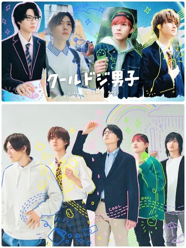 Cool Doji Danshi (EN SUB)
