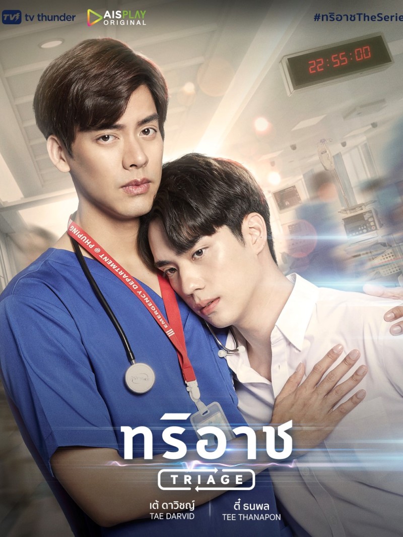 Triage