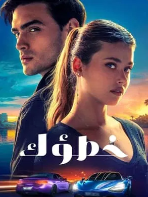 خطؤك