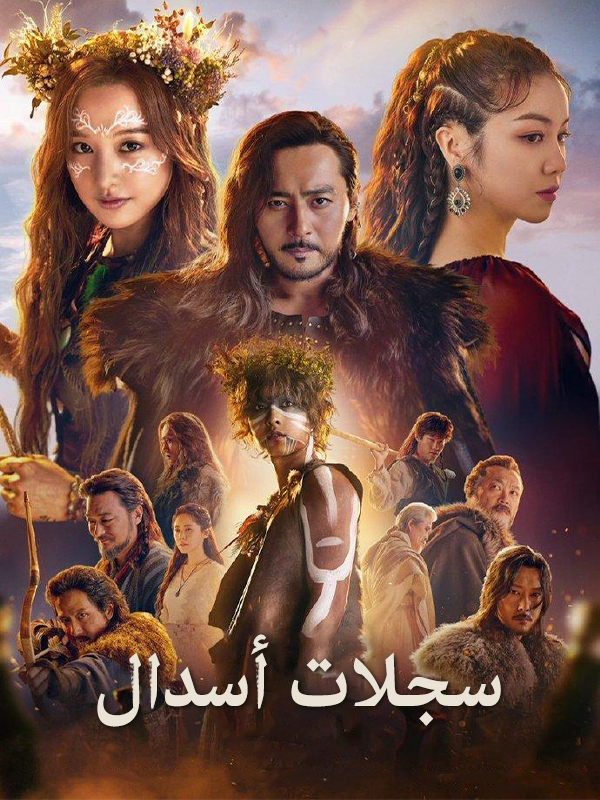 سجلات أسدال