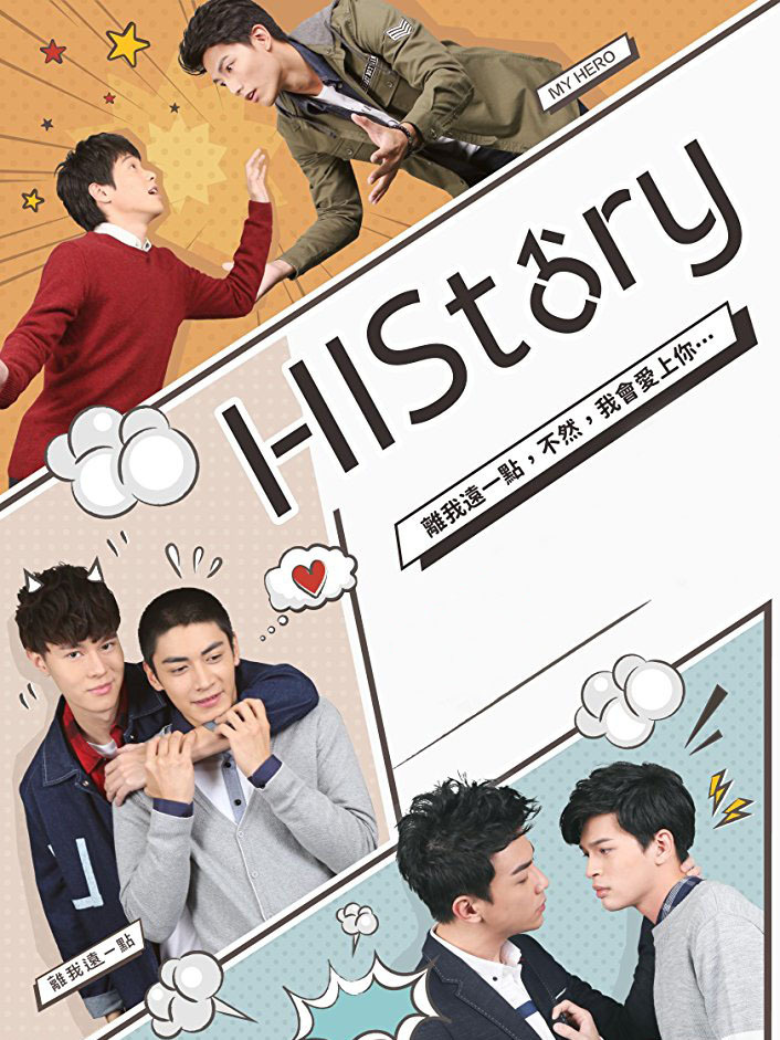 HIStory