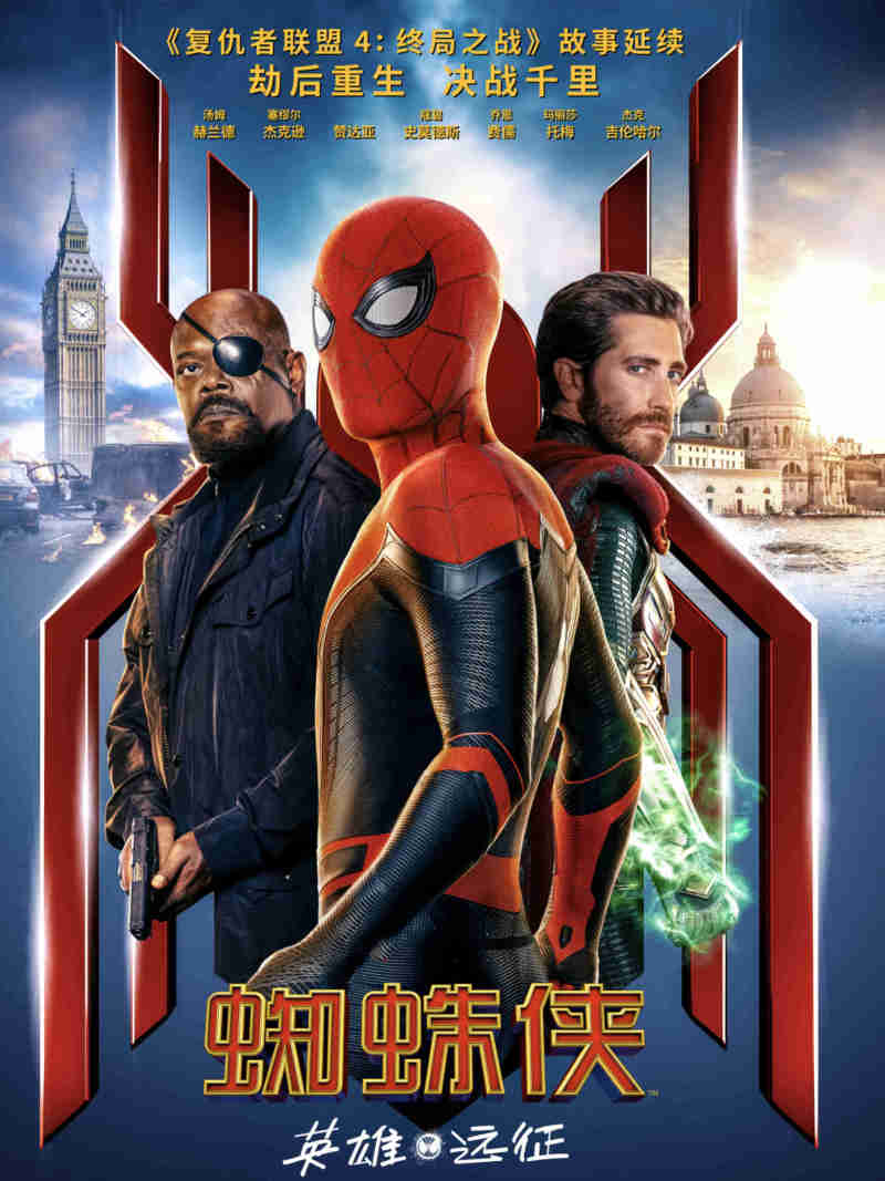 蜘蛛侠:英雄远征