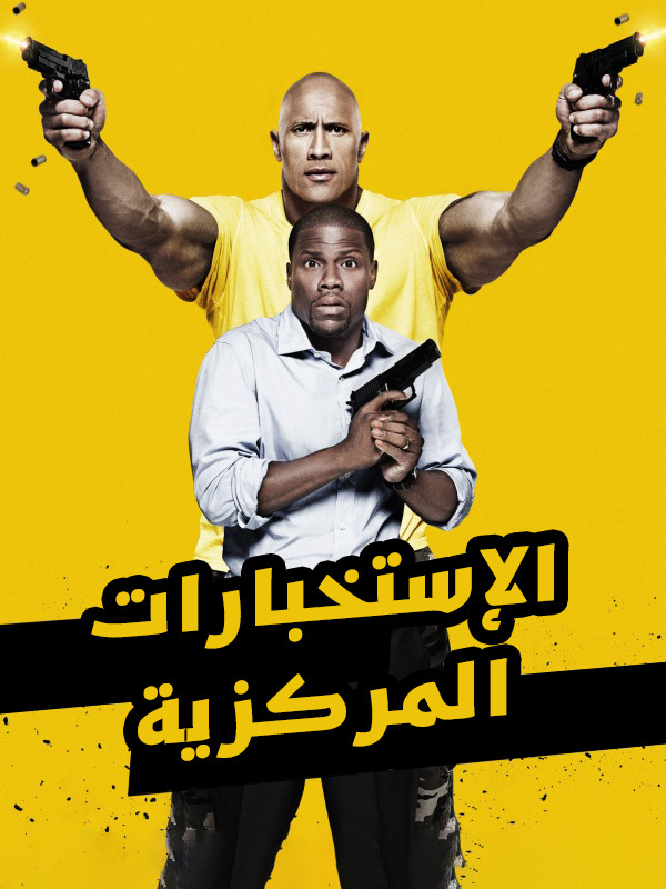 الإستخبارات المركزية