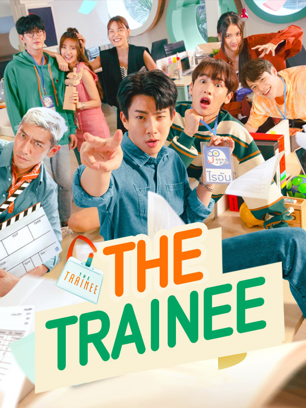 The Trainee