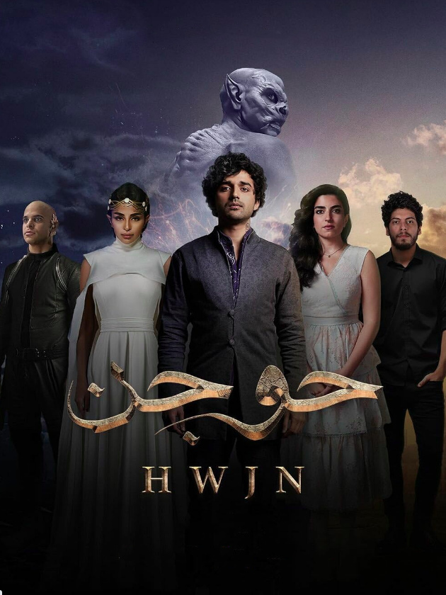 HWJN