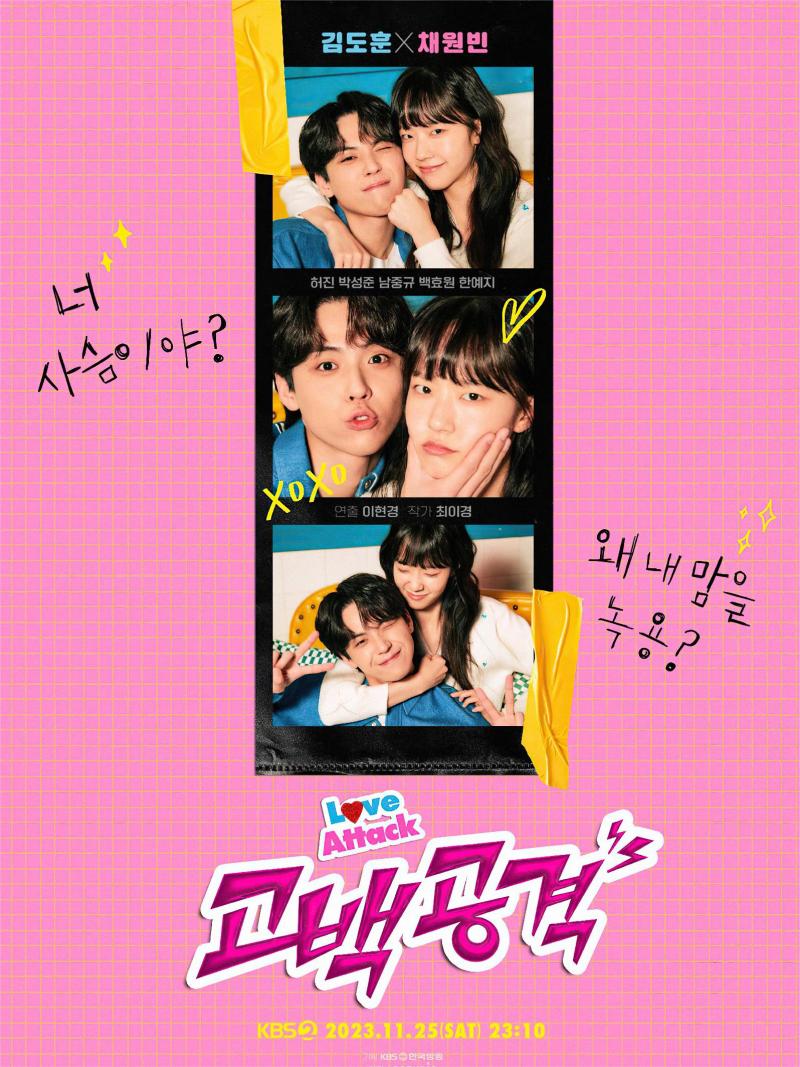 Love Attack