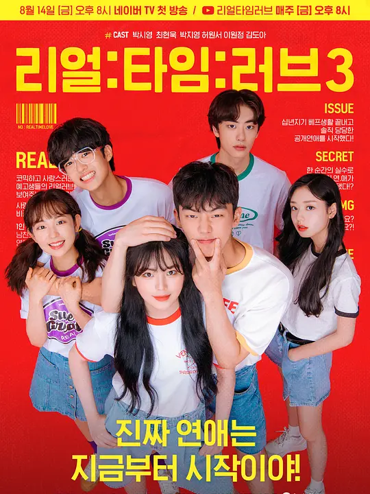 Real:Time:Love S03