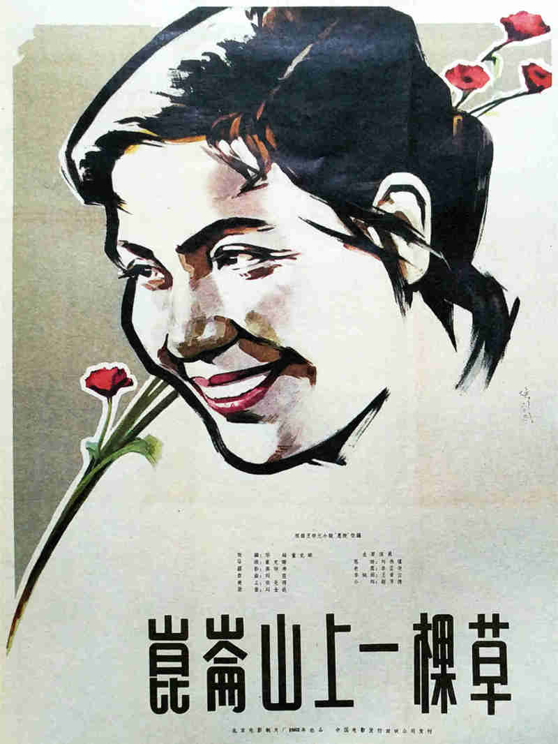 A Grass on Kunlun Mountain