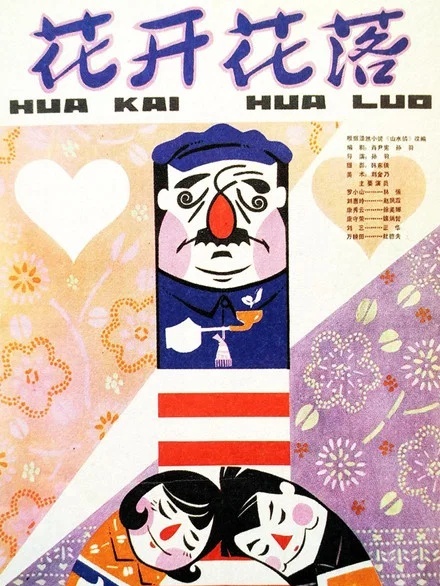 From Blooming To Falling