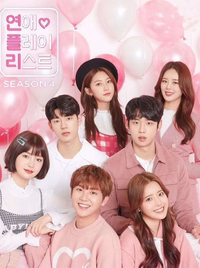 Love Playlist S04