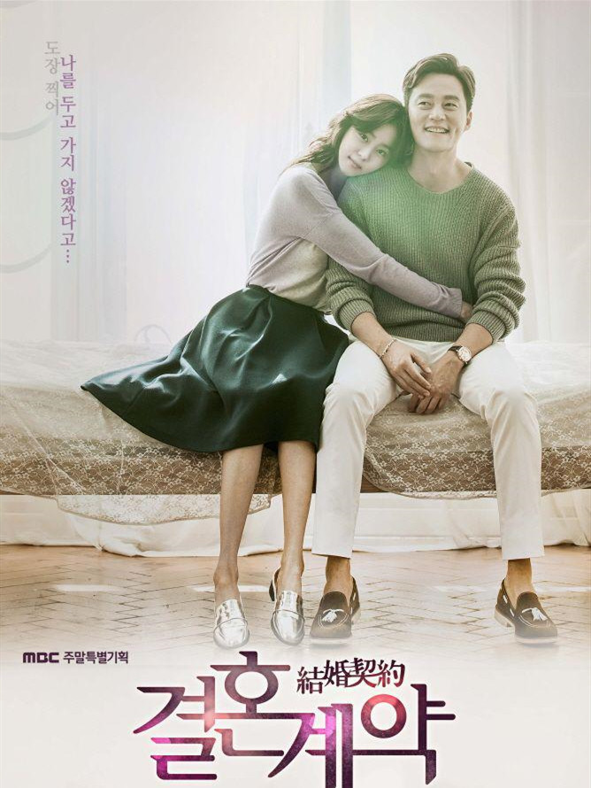 Hợp Đồng Hôn Nhân