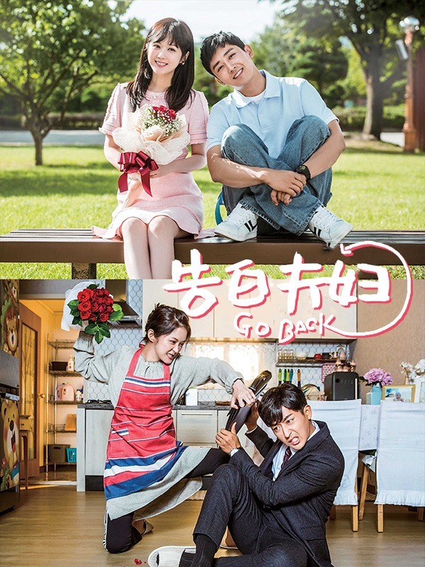 告白夫妇