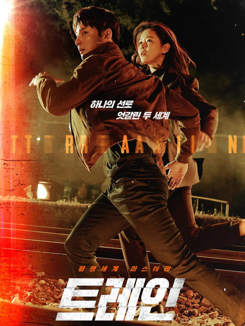Thế Giới Song Song