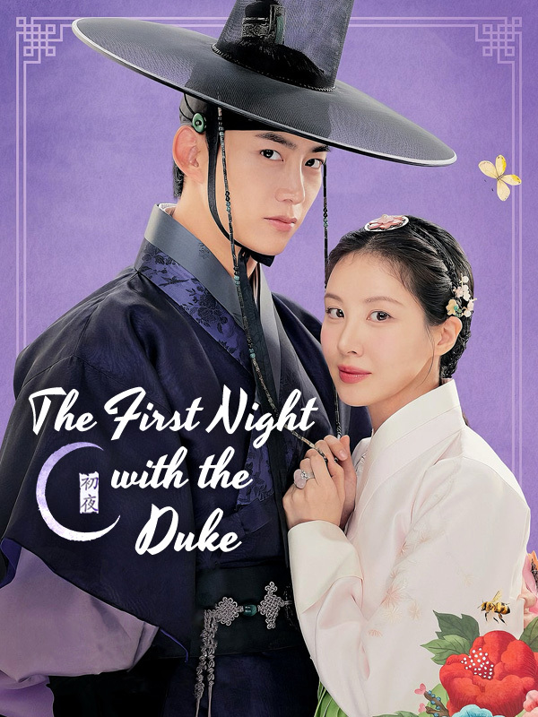 The First Night with the Duke