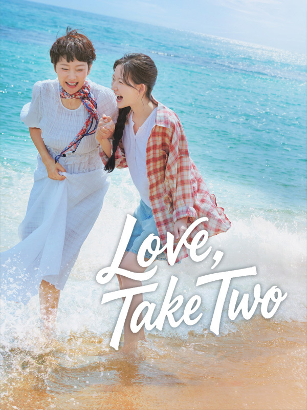 Love, Take Two