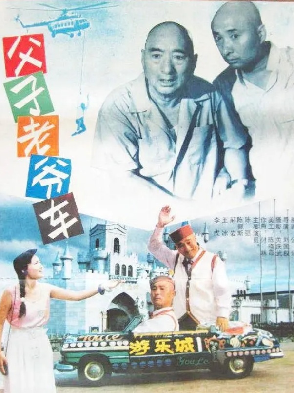 Father and Sons's Car