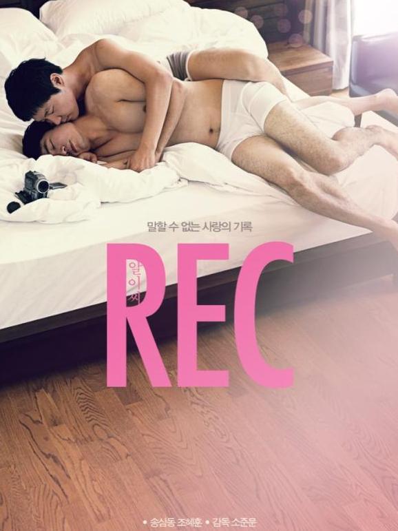 REC