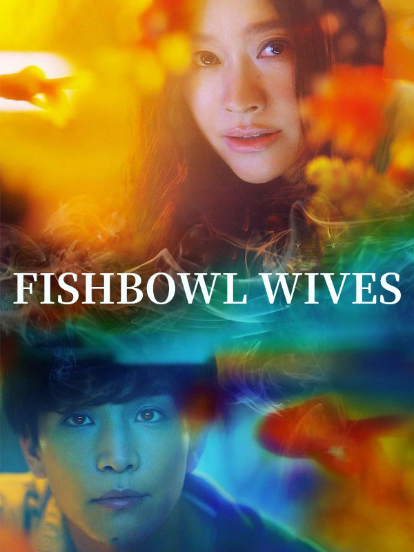 Fishbowl Wives