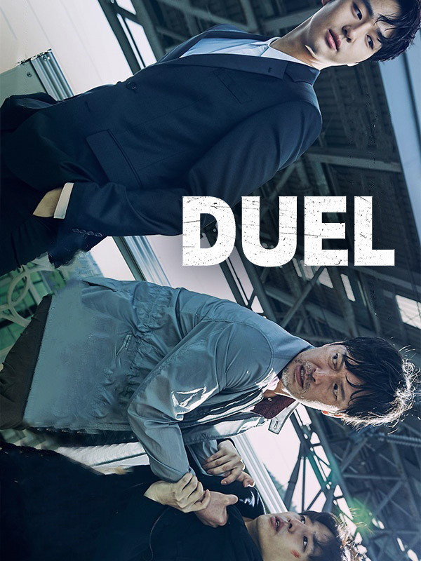 Duel