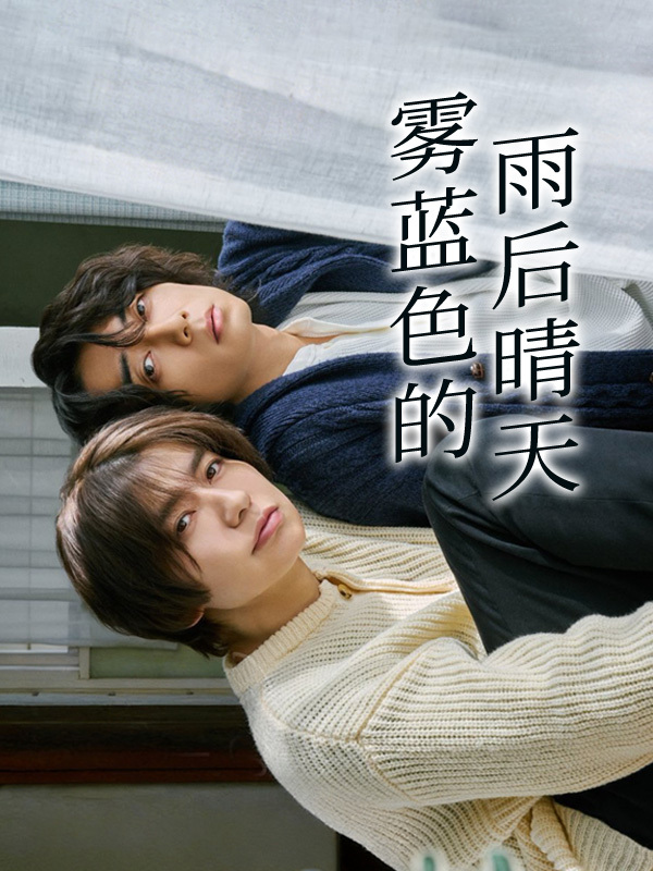 雾蓝色的雨后晴天