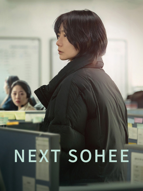 Next Sohee
