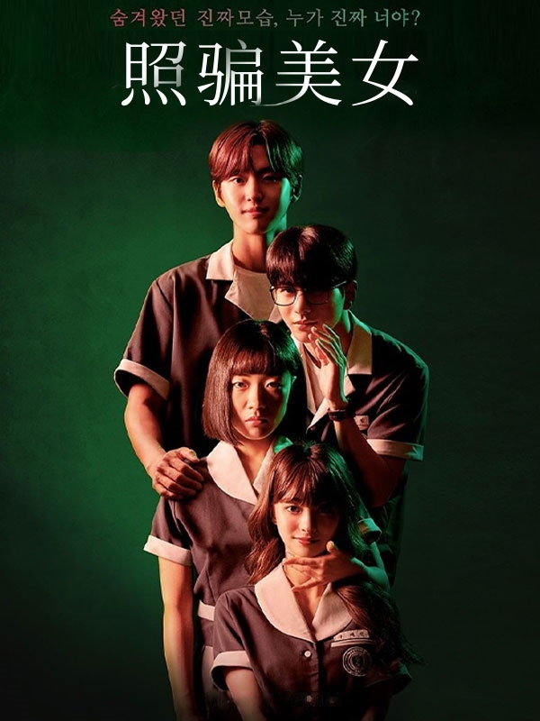 照骗美女