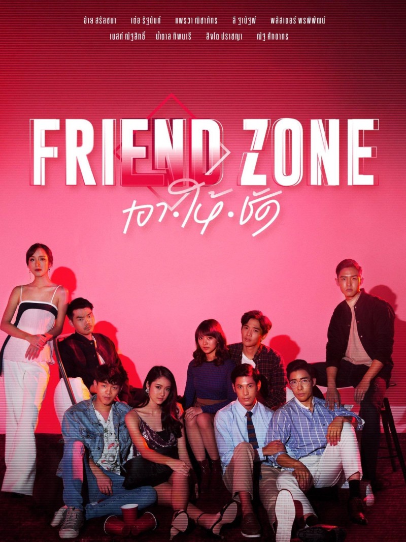 Friend Zone