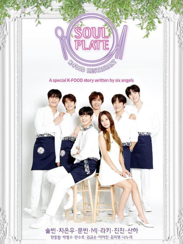 Soul Plate