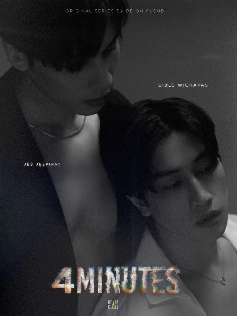  4 MINUTES