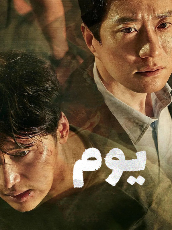  يوم