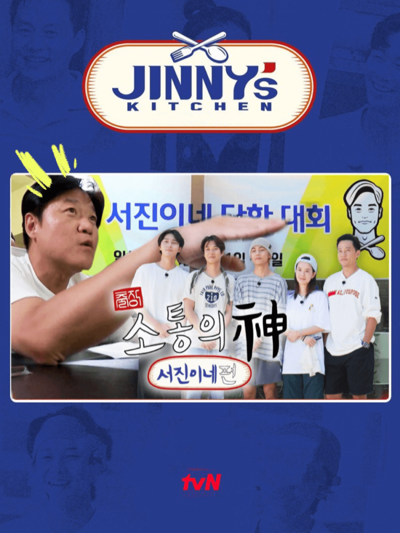 God of Business Trip Communication: Seo Jin's Edition