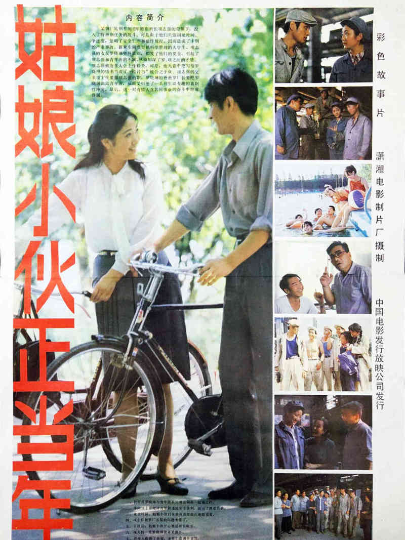 In the Prime of Youth