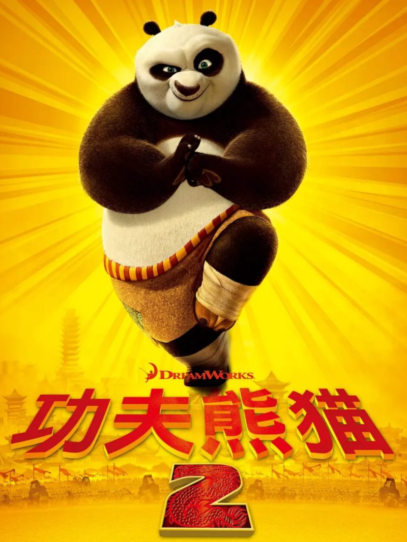 Kung Fu Panda 2