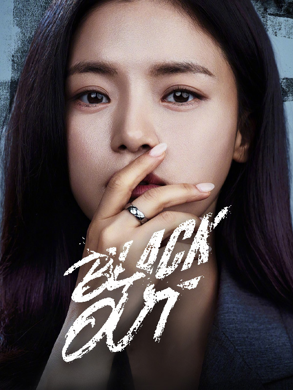 Black Out