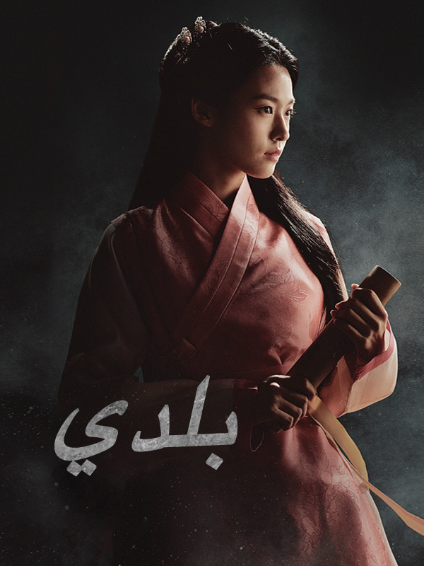 بلدي